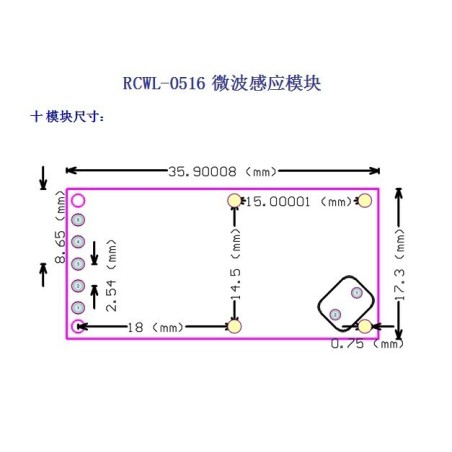 ماژول سنسور حرکت مایکرویو RCWL-0516